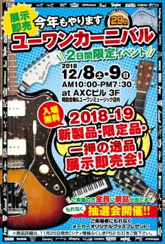 28th ユーワンカーニバル