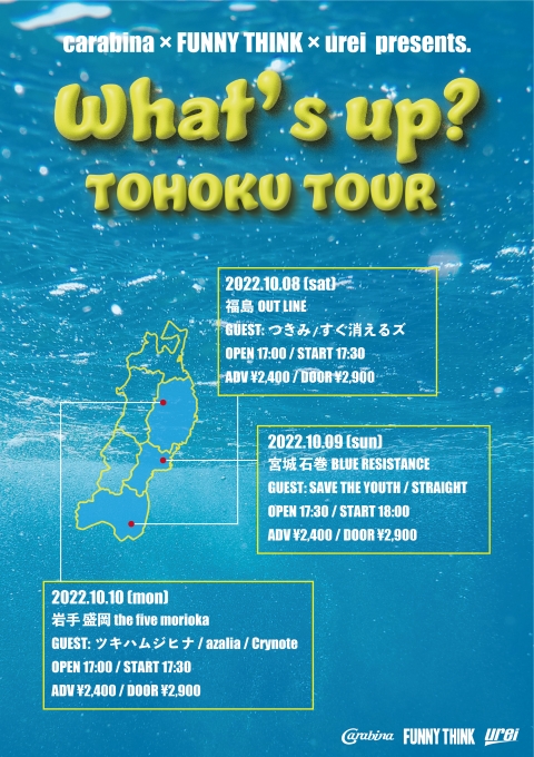 What's up TOHOKU TOUR4_アートボード 1