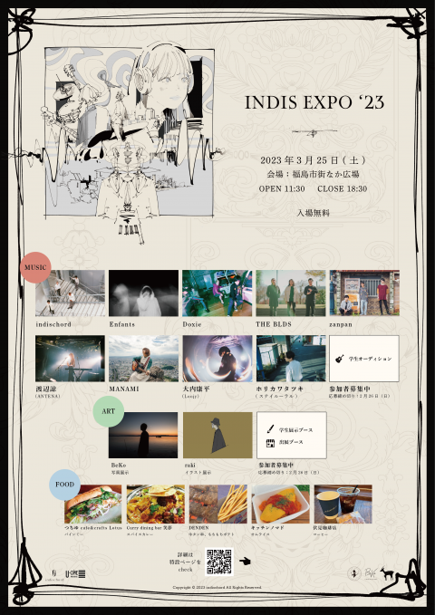 20230217 INDIS EXPO '23