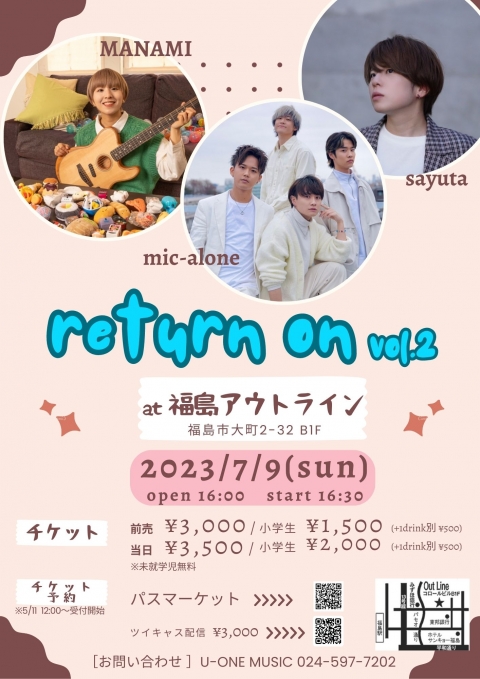 20230709アウトライン