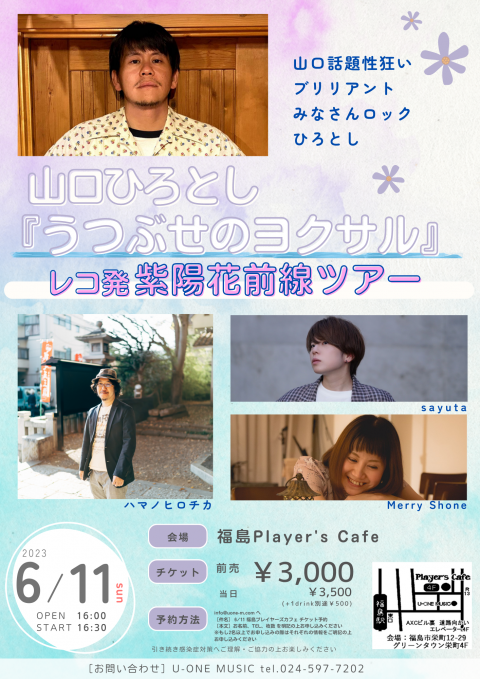 20230611プレカフェ