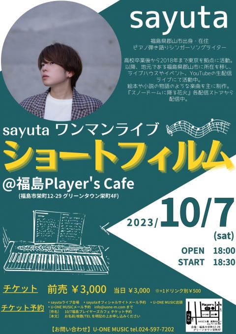 20231007プレカフェ