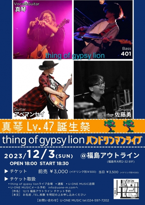 202301203アウトライン
