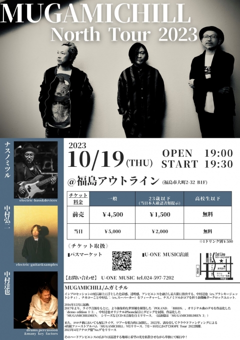 20231019アウトライン