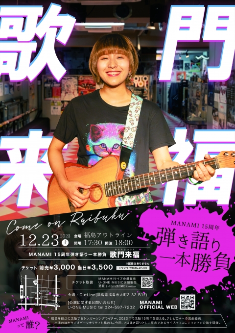 MANAMI.2023.12.23.03.A4
