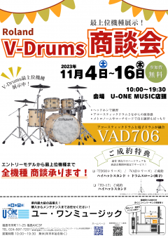 V-Drum